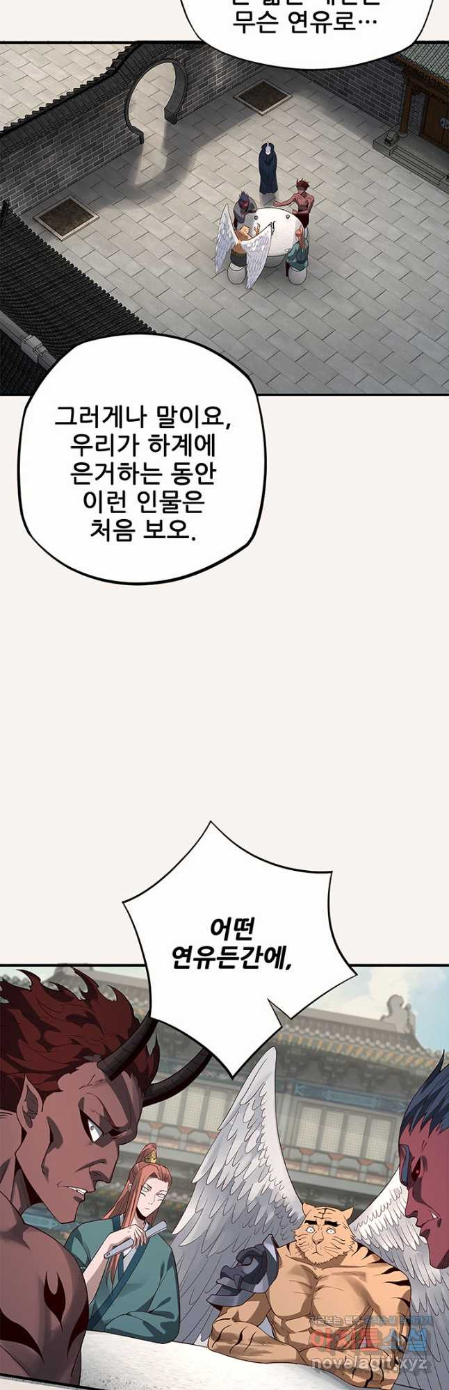 악역이지만 즐겁습니다 17화 - 웹툰 이미지 24