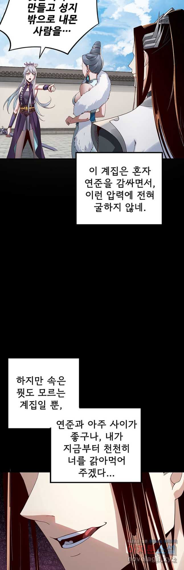 악역이지만 즐겁습니다 18화 - 웹툰 이미지 28