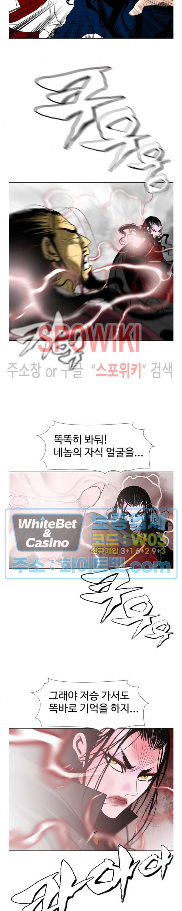 무결 68화 - 웹툰 이미지 15