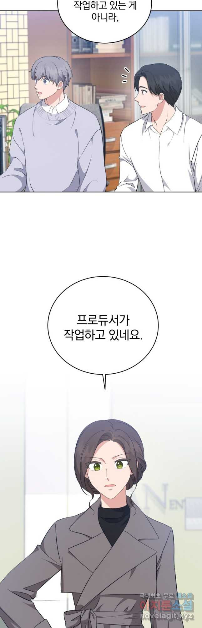 내 딸은 음악천재 74화 - 웹툰 이미지 42