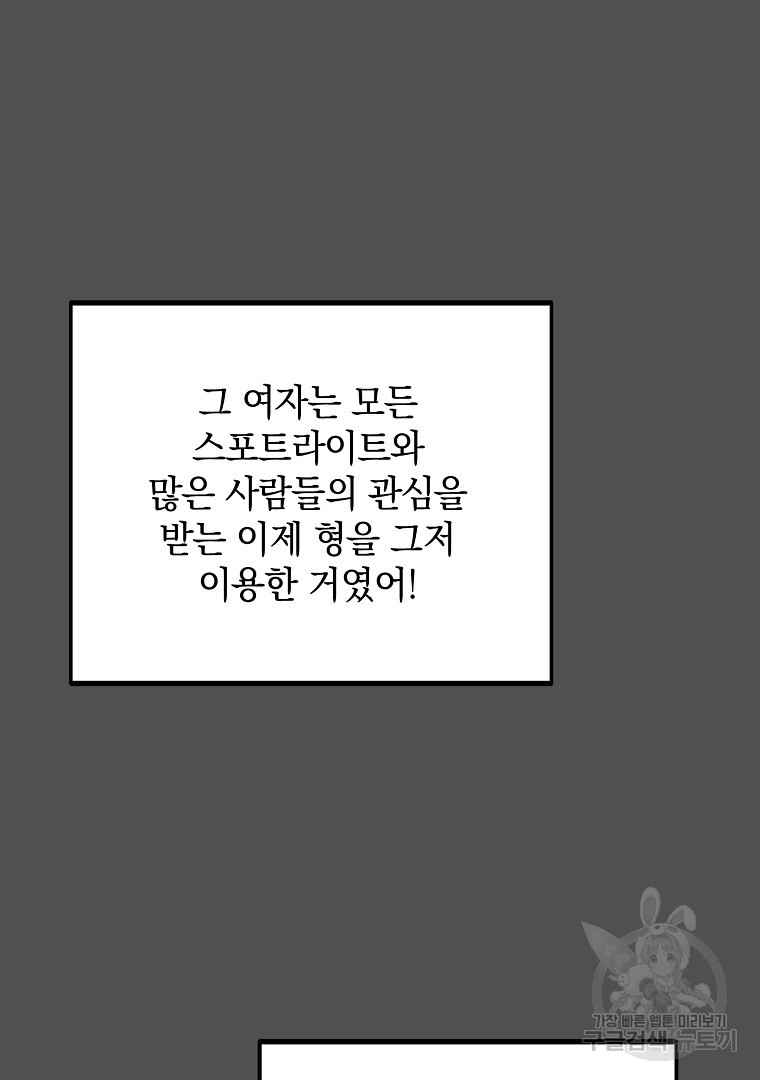 2D 남친과 엔딩을 보는 법 41화 - 웹툰 이미지 64