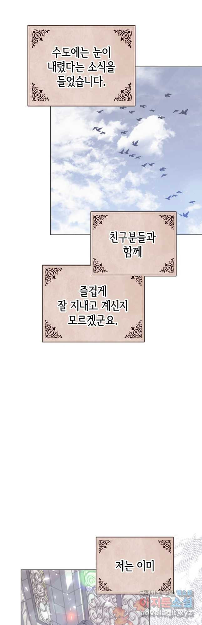 마이 디어 아스터 24화 - 웹툰 이미지 18