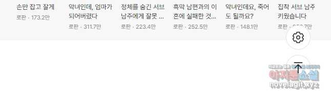 역하렘 게임 속 메이드는 퇴사하고 싶습니다 29화 - 웹툰 이미지 48