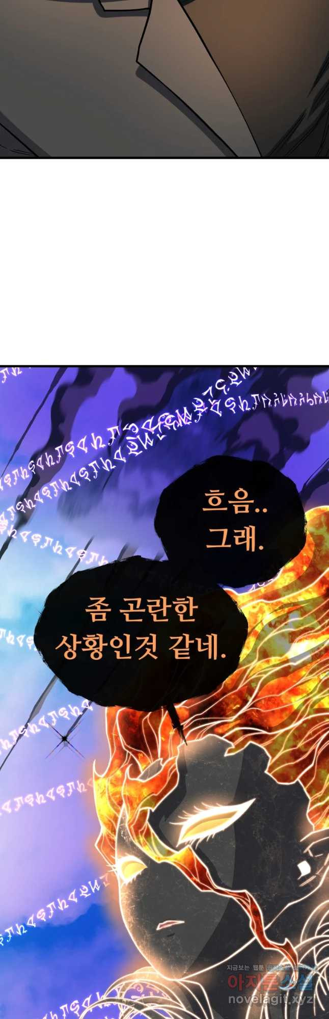 히든 플레이어 18화 - 웹툰 이미지 29