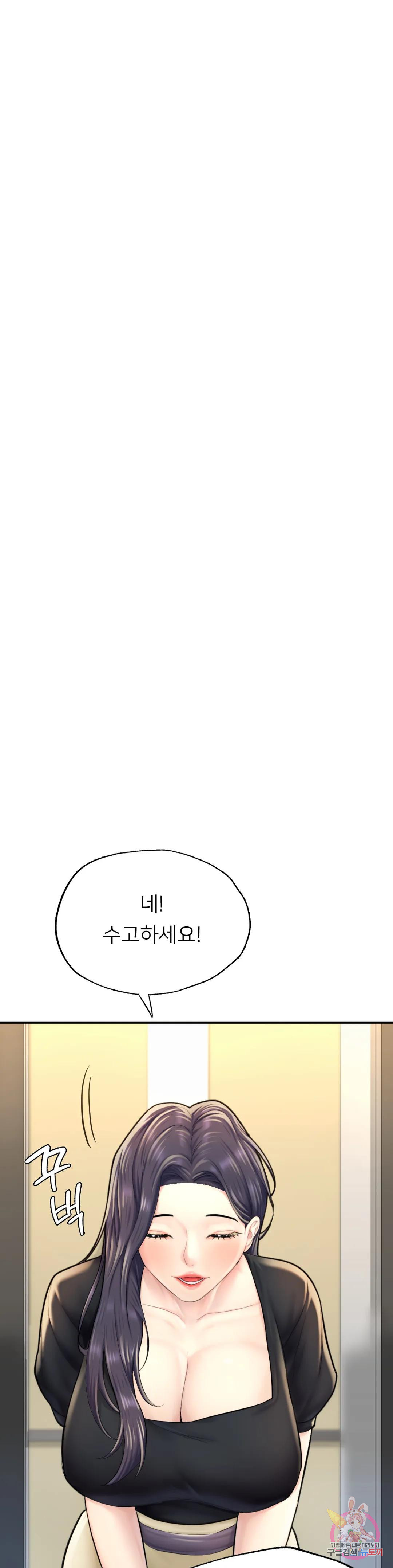 알파가 되고 싶어 13화 - 웹툰 이미지 11