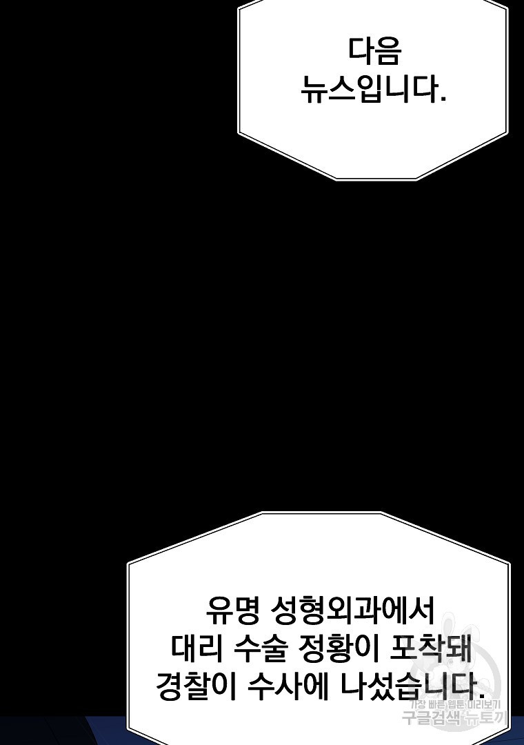 렌탈샵 30화 - 웹툰 이미지 12