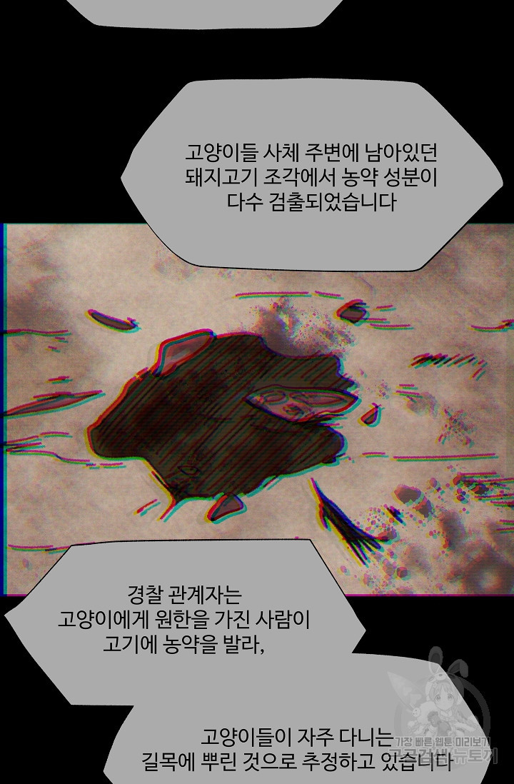 섭주 23화 - 웹툰 이미지 74