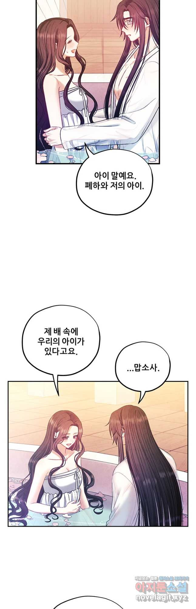 태양의 주인 116화 - 웹툰 이미지 37