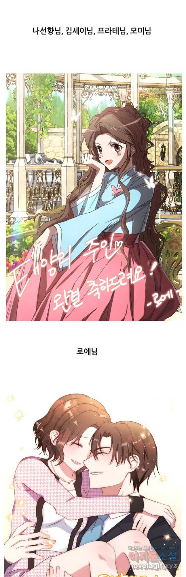 태양의 주인 116화 - 웹툰 이미지 47