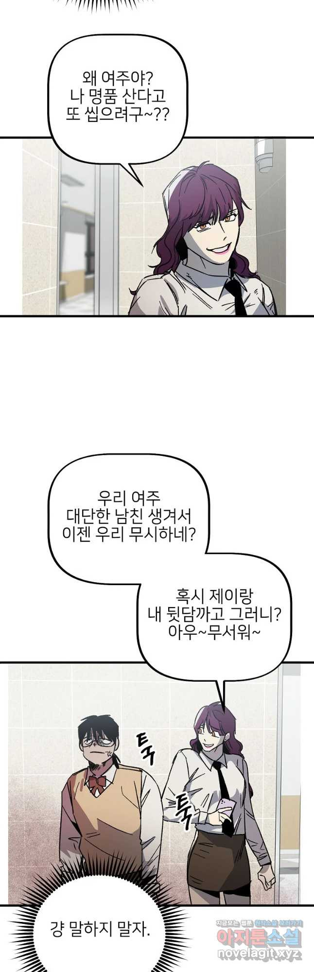 상추마켓 19화 - 웹툰 이미지 32