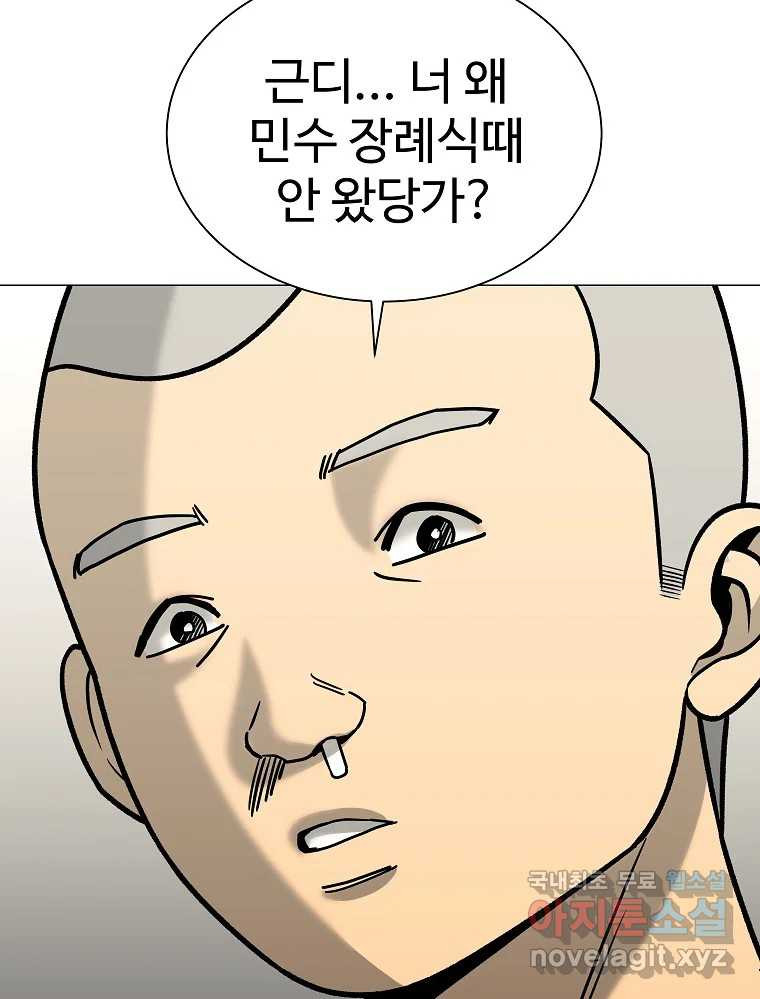 오적도 45화 - 웹툰 이미지 67