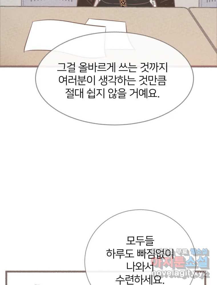 수린당 -비늘 고치는 집- 에필로그 - 웹툰 이미지 18