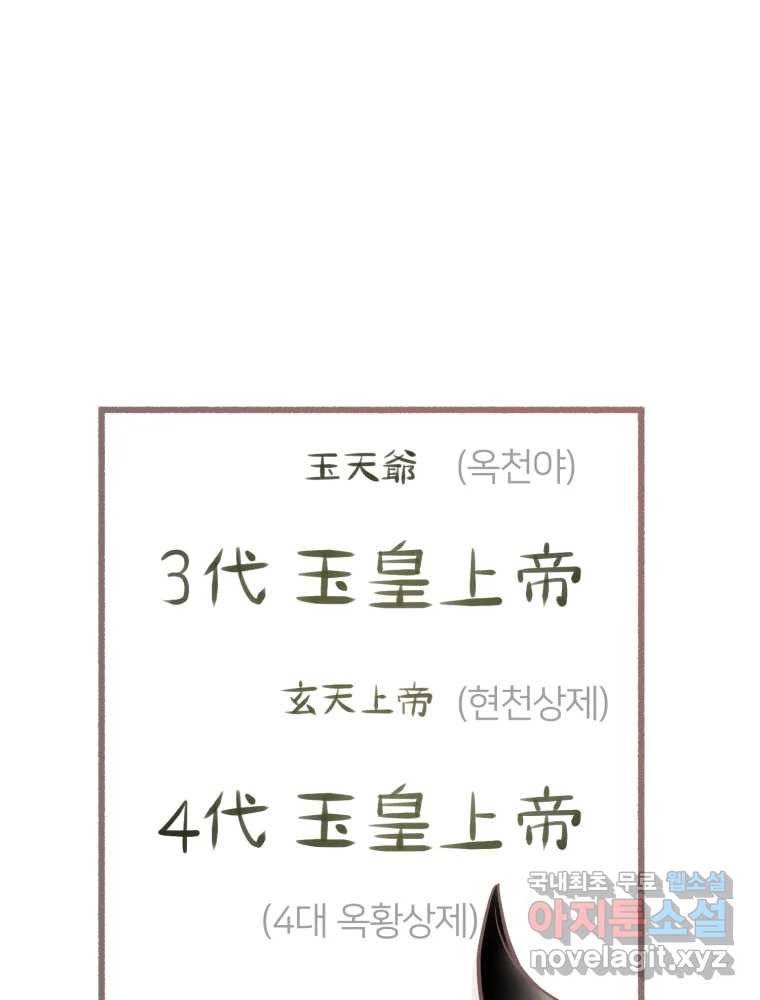 수린당 -비늘 고치는 집- 에필로그 - 웹툰 이미지 47