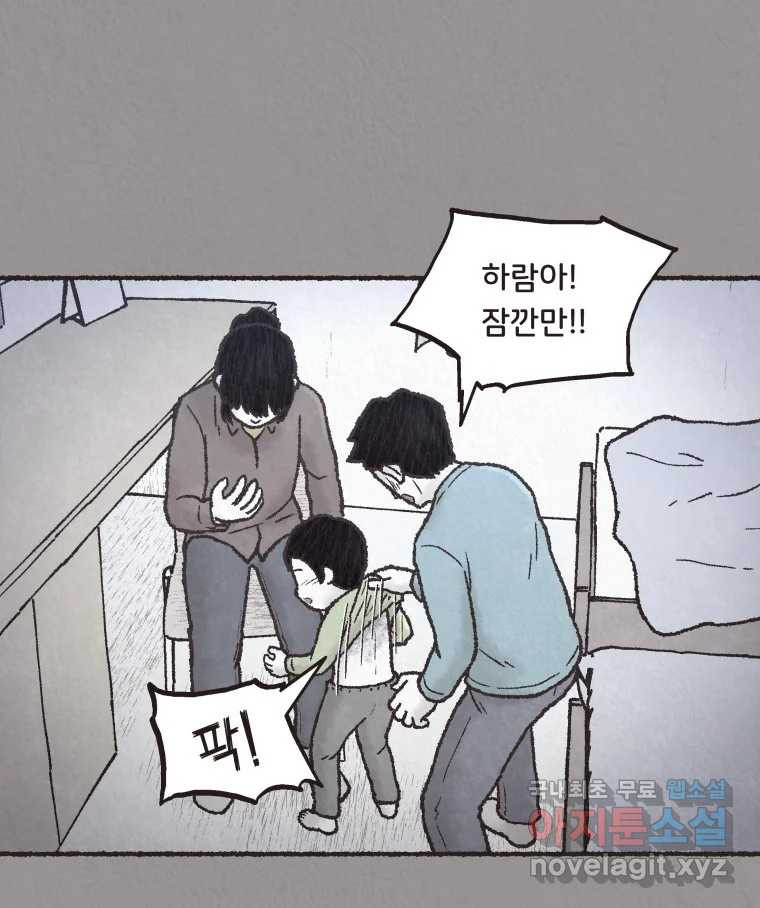 4명 중 1명은 죽는다 42화 아이와 어른과 부모 (9) - 웹툰 이미지 7