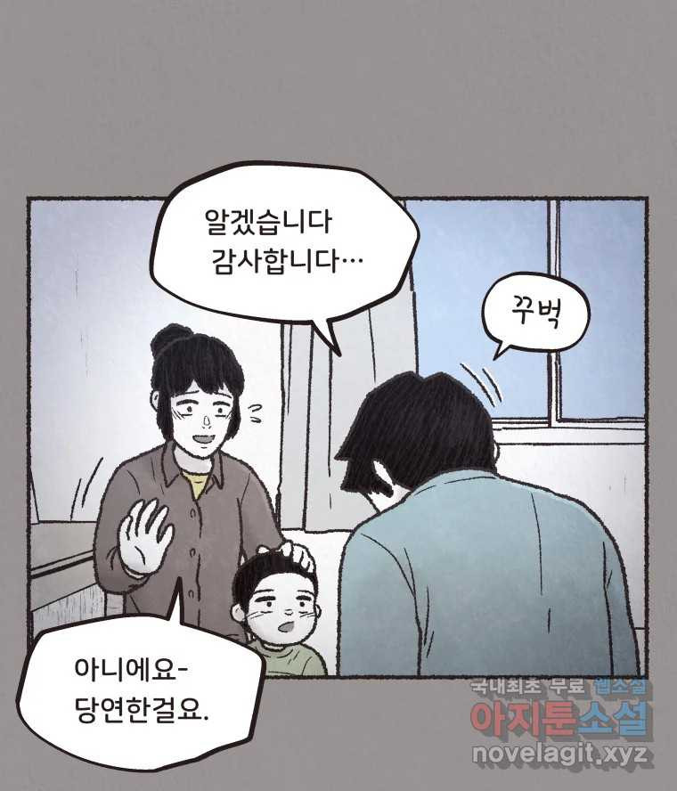 4명 중 1명은 죽는다 42화 아이와 어른과 부모 (9) - 웹툰 이미지 33