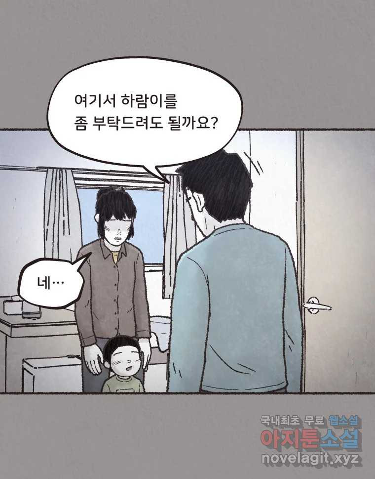 4명 중 1명은 죽는다 42화 아이와 어른과 부모 (9) - 웹툰 이미지 51