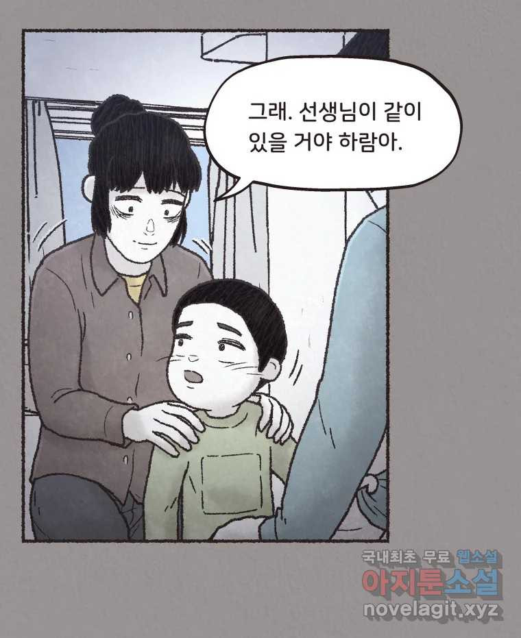 4명 중 1명은 죽는다 42화 아이와 어른과 부모 (9) - 웹툰 이미지 67