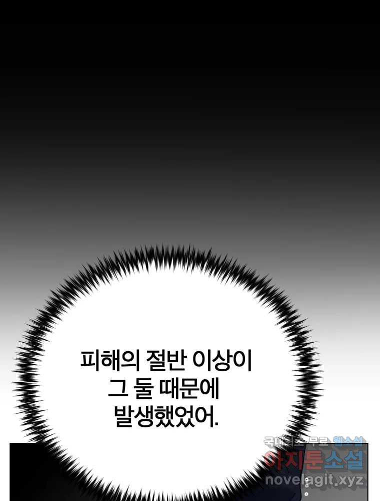 말이 씨가 된다 10화 - 웹툰 이미지 42