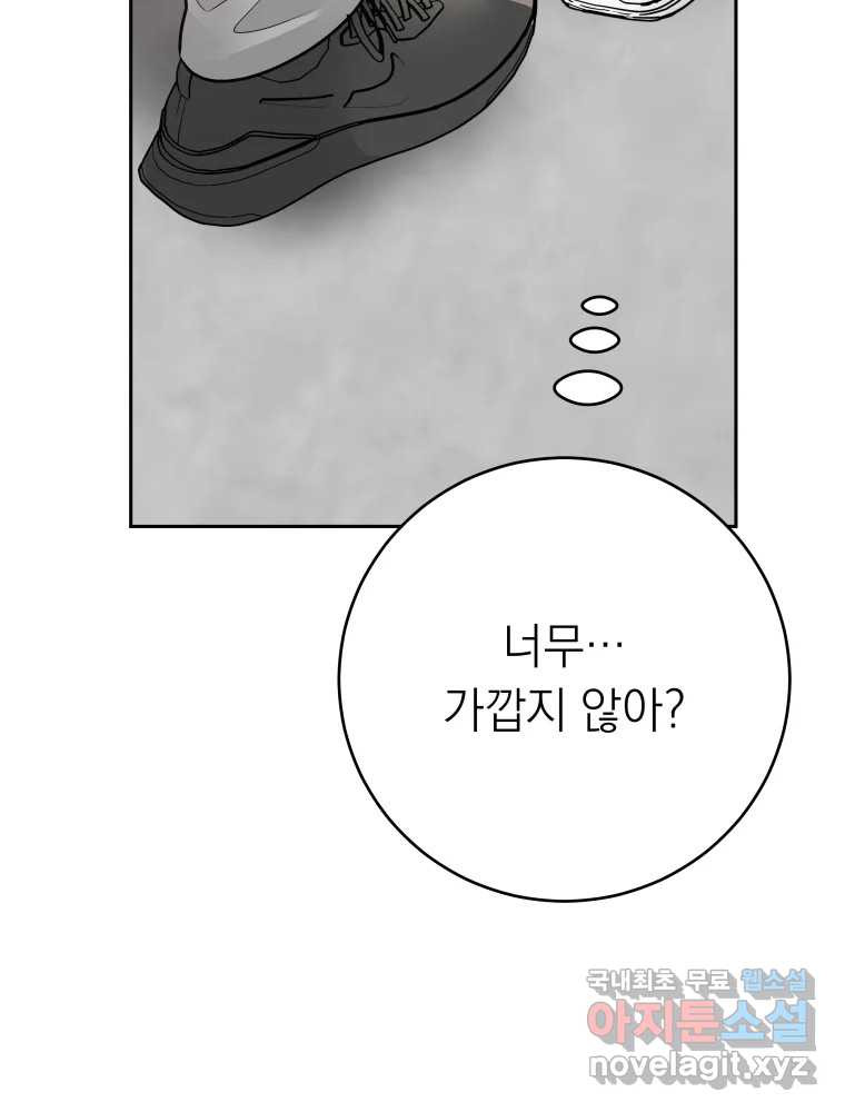 배신 주의 로맨스 34화 - 웹툰 이미지 102