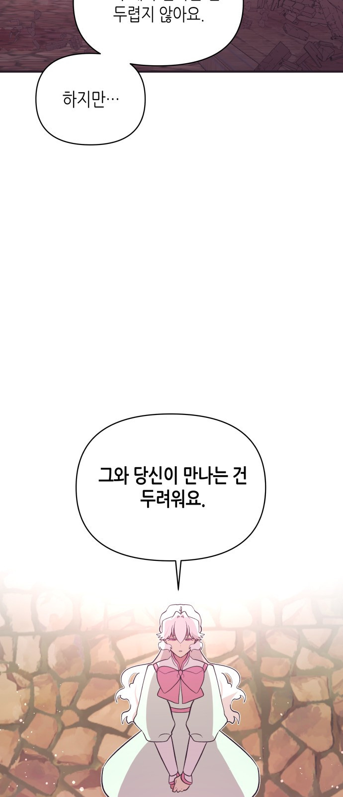 넷시의 비밀 6화 - 웹툰 이미지 12