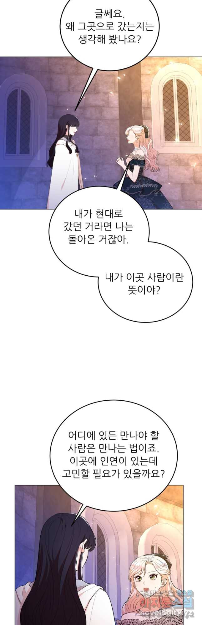 악역도 귀찮아서 65화 - 웹툰 이미지 8