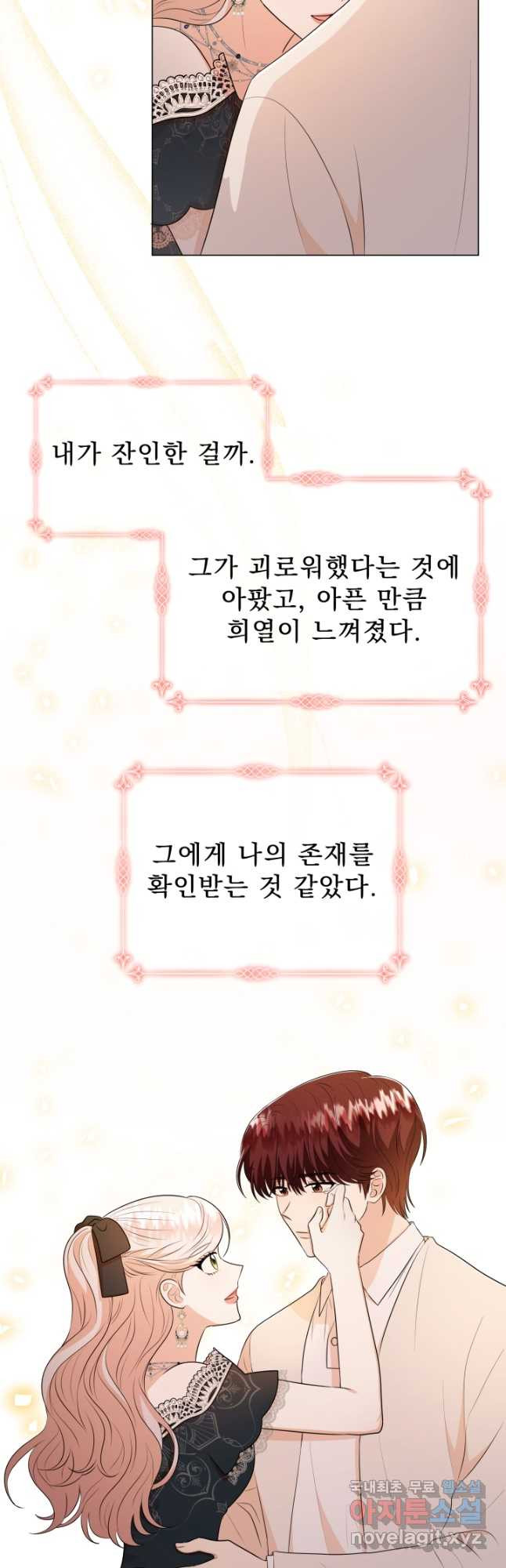 악역도 귀찮아서 65화 - 웹툰 이미지 21