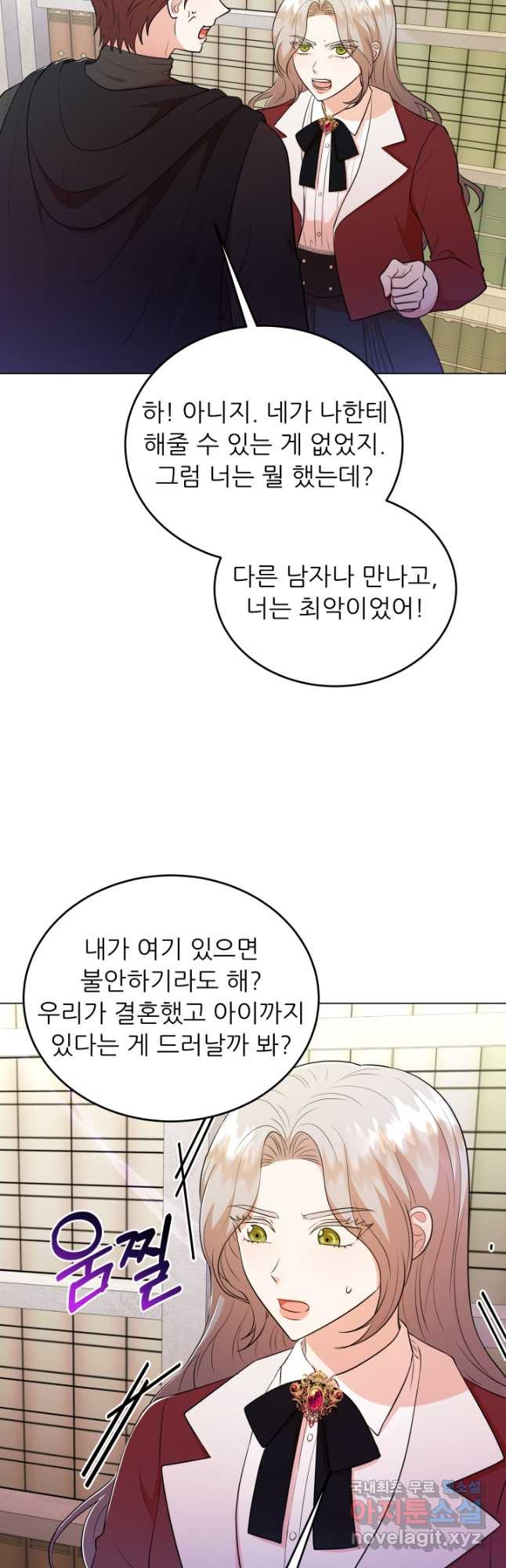 악역도 귀찮아서 65화 - 웹툰 이미지 55