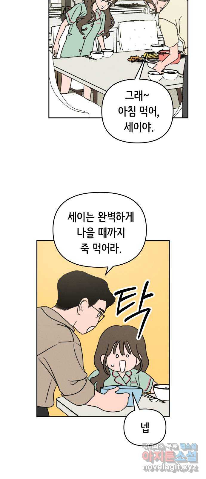 가짜 동맹 56화 - 웹툰 이미지 19