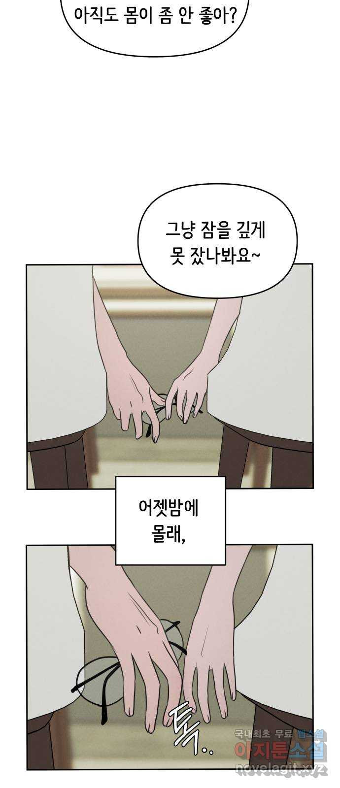 가짜 동맹 56화 - 웹툰 이미지 23