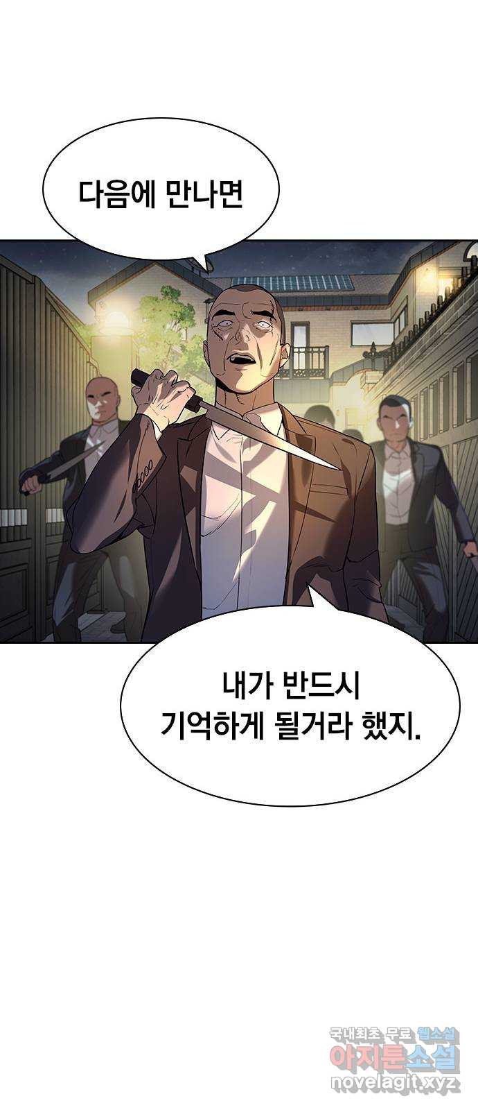 세상은 돈과 권력 시즌2 109화 - 웹툰 이미지 42