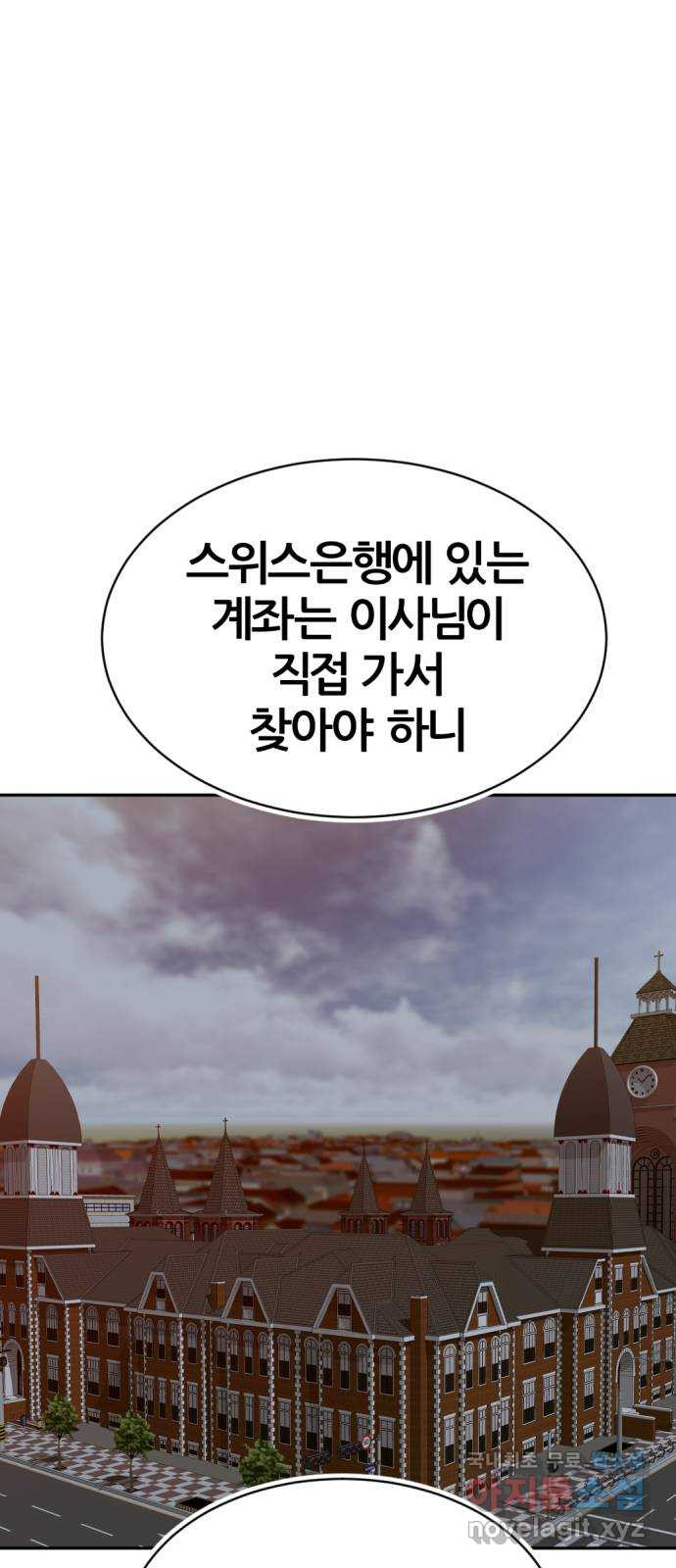 사내고충처리반 17화 - 웹툰 이미지 34