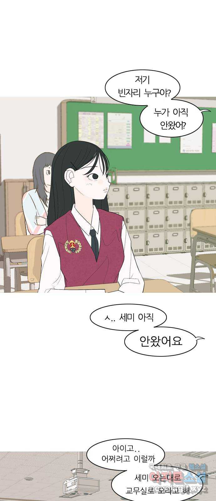 연놈 366화. 너도 어쩌면 나와 같지 않을까? - 웹툰 이미지 2