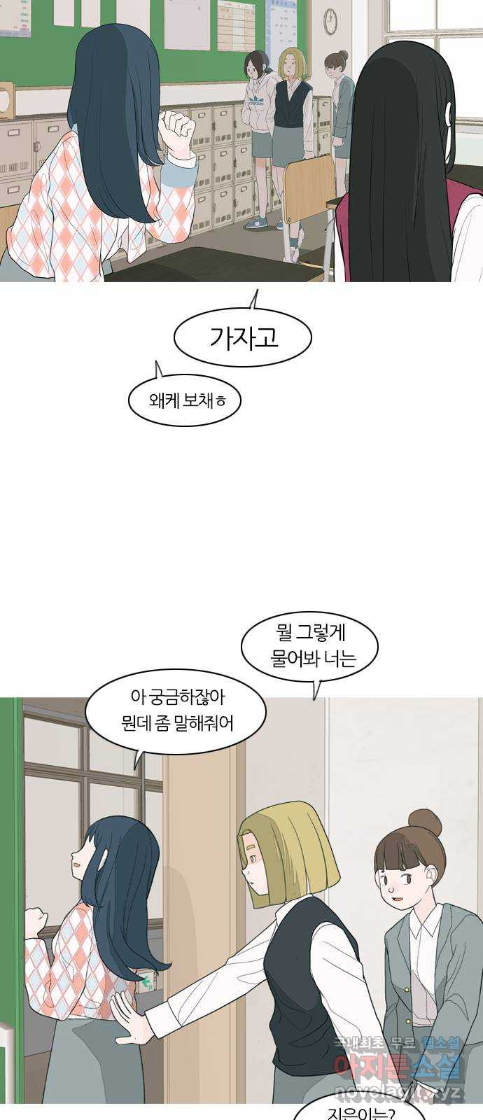 연놈 366화. 너도 어쩌면 나와 같지 않을까? - 웹툰 이미지 6