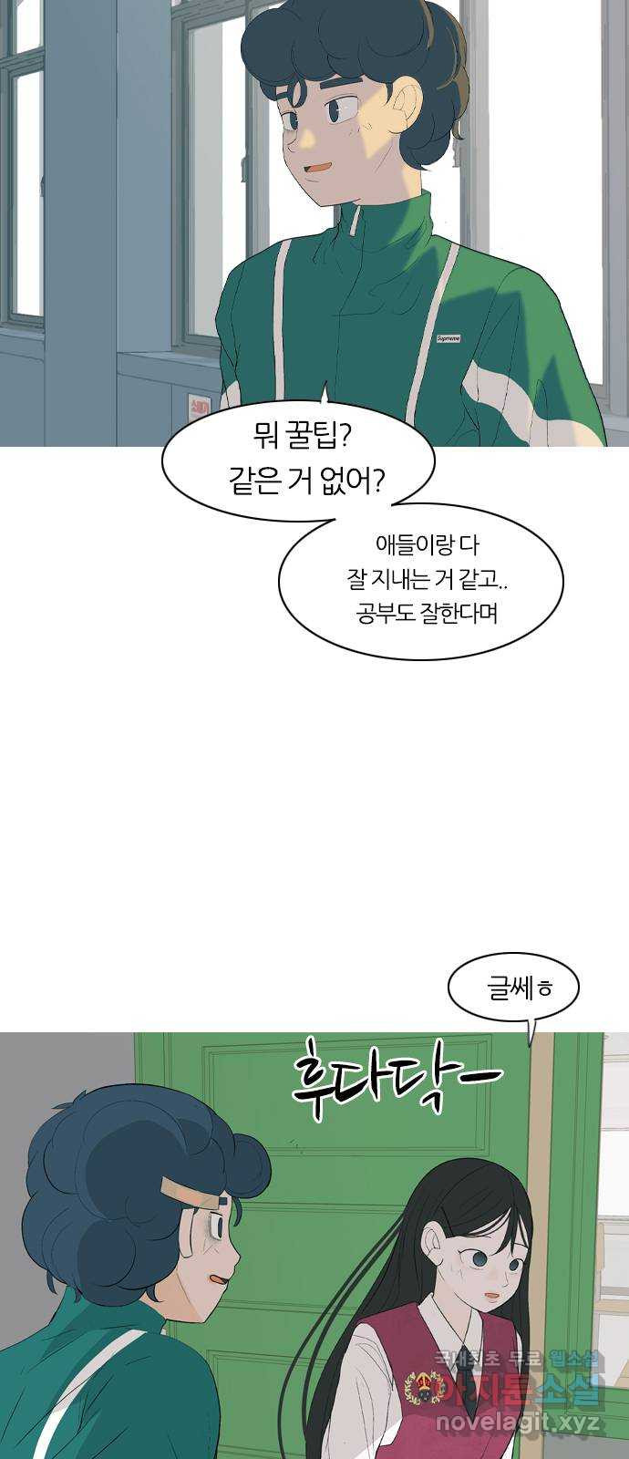 연놈 366화. 너도 어쩌면 나와 같지 않을까? - 웹툰 이미지 15