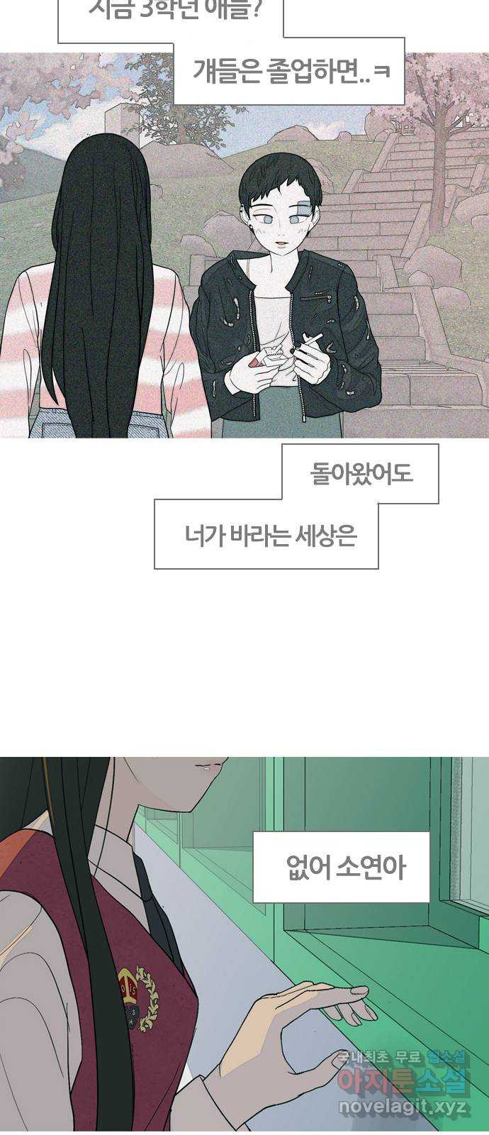 연놈 366화. 너도 어쩌면 나와 같지 않을까? - 웹툰 이미지 20