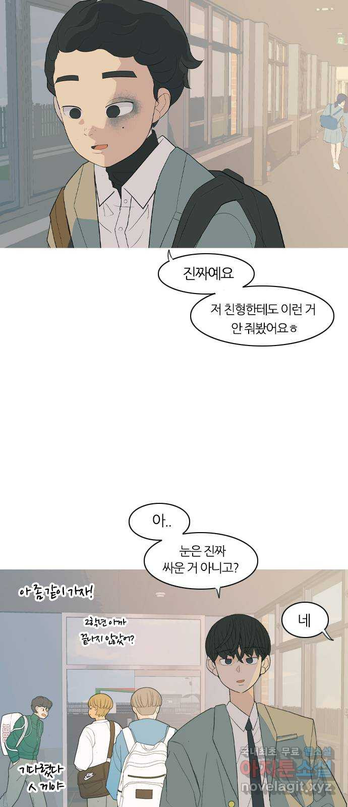 연놈 366화. 너도 어쩌면 나와 같지 않을까? - 웹툰 이미지 26