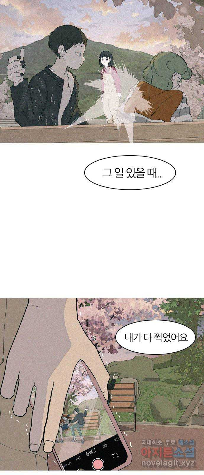 연놈 366화. 너도 어쩌면 나와 같지 않을까? - 웹툰 이미지 33