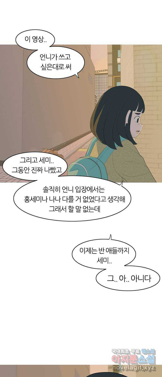 연놈 366화. 너도 어쩌면 나와 같지 않을까? - 웹툰 이미지 35