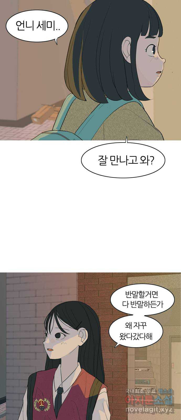 연놈 366화. 너도 어쩌면 나와 같지 않을까? - 웹툰 이미지 36