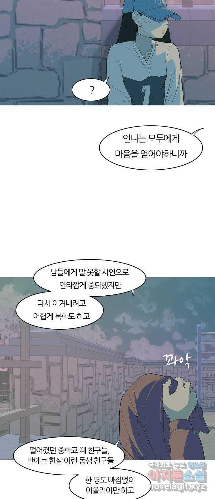 연놈 366화. 너도 어쩌면 나와 같지 않을까? - 웹툰 이미지 45