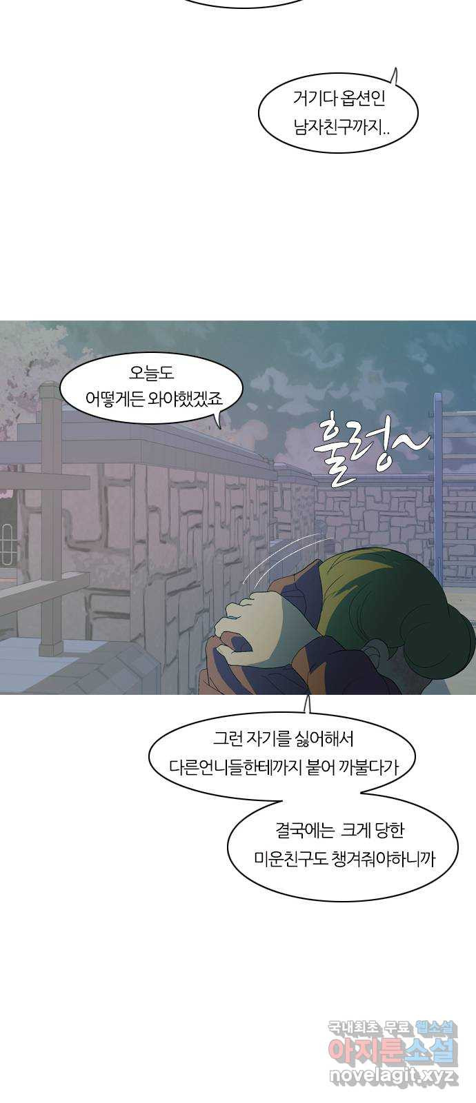 연놈 366화. 너도 어쩌면 나와 같지 않을까? - 웹툰 이미지 46