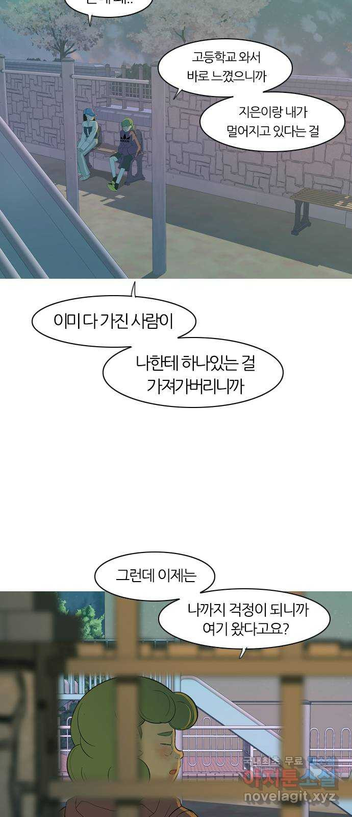 연놈 366화. 너도 어쩌면 나와 같지 않을까? - 웹툰 이미지 50