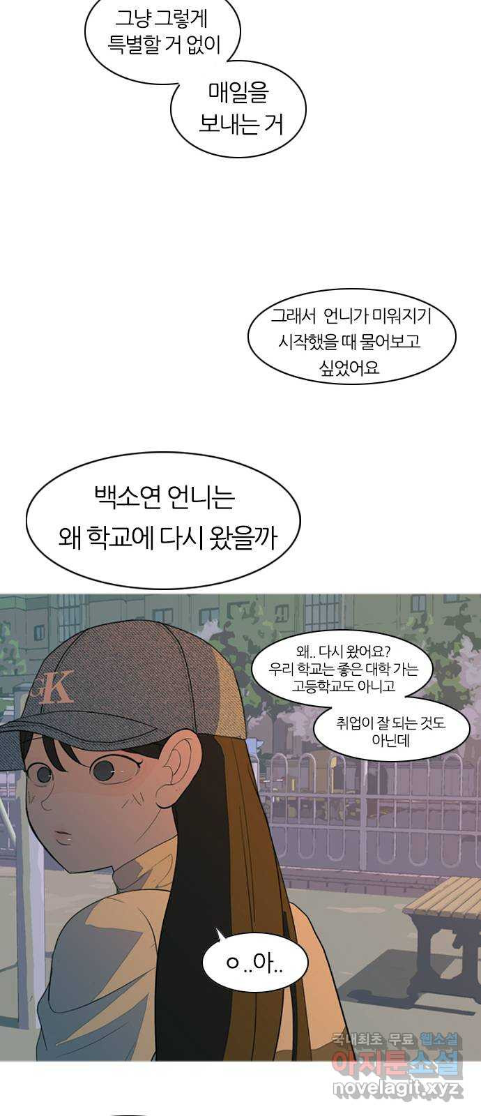 연놈 366화. 너도 어쩌면 나와 같지 않을까? - 웹툰 이미지 52