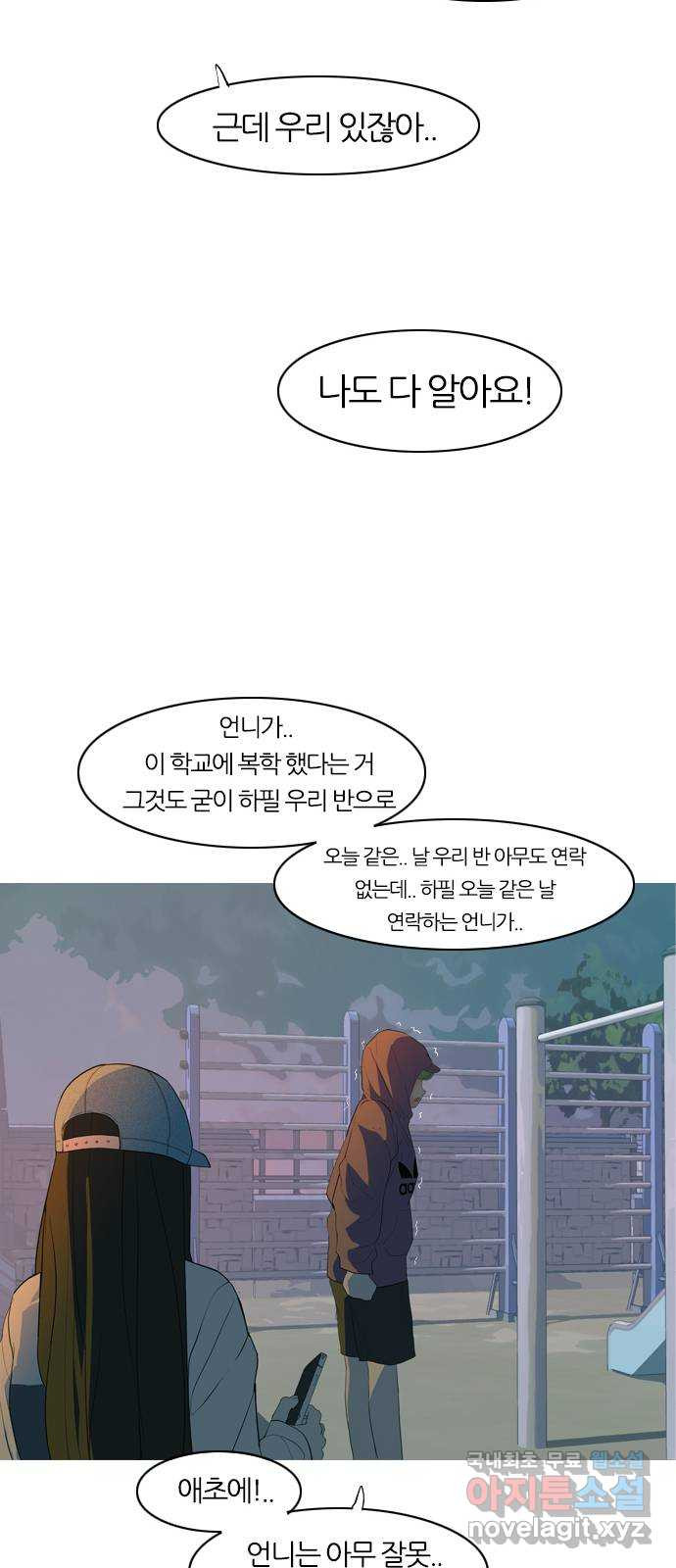 연놈 366화. 너도 어쩌면 나와 같지 않을까? - 웹툰 이미지 57