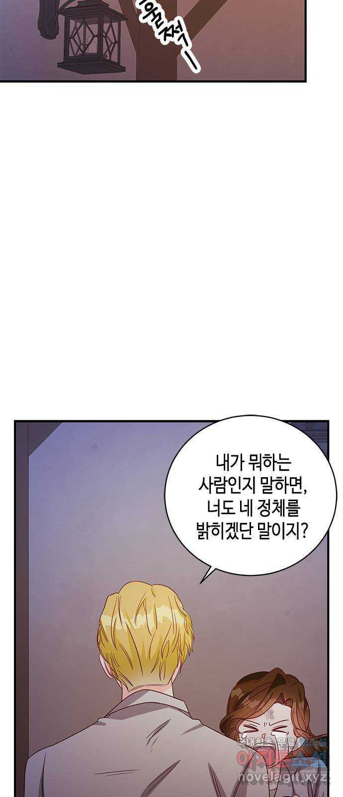 어느 백작 영애의 이중생활 28화 - 웹툰 이미지 71