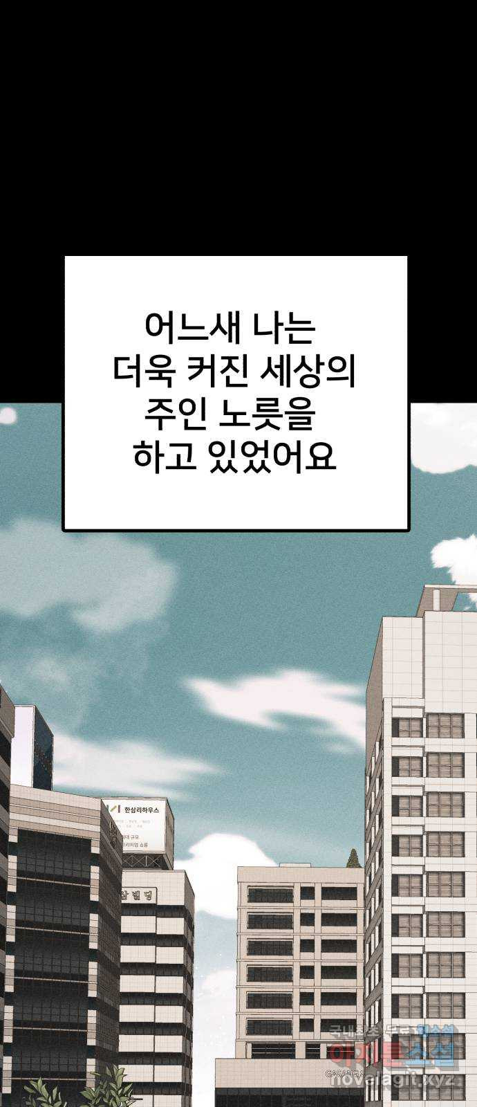 재생존경쟁 44화 - 웹툰 이미지 15