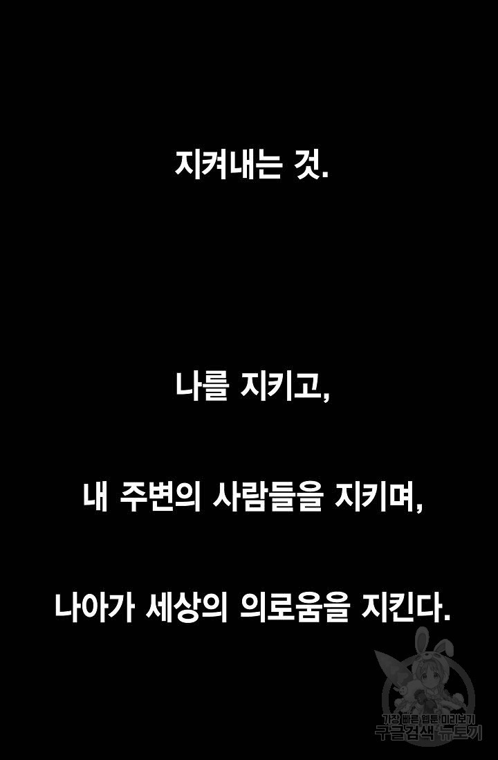 태극무존 1화 - 웹툰 이미지 12