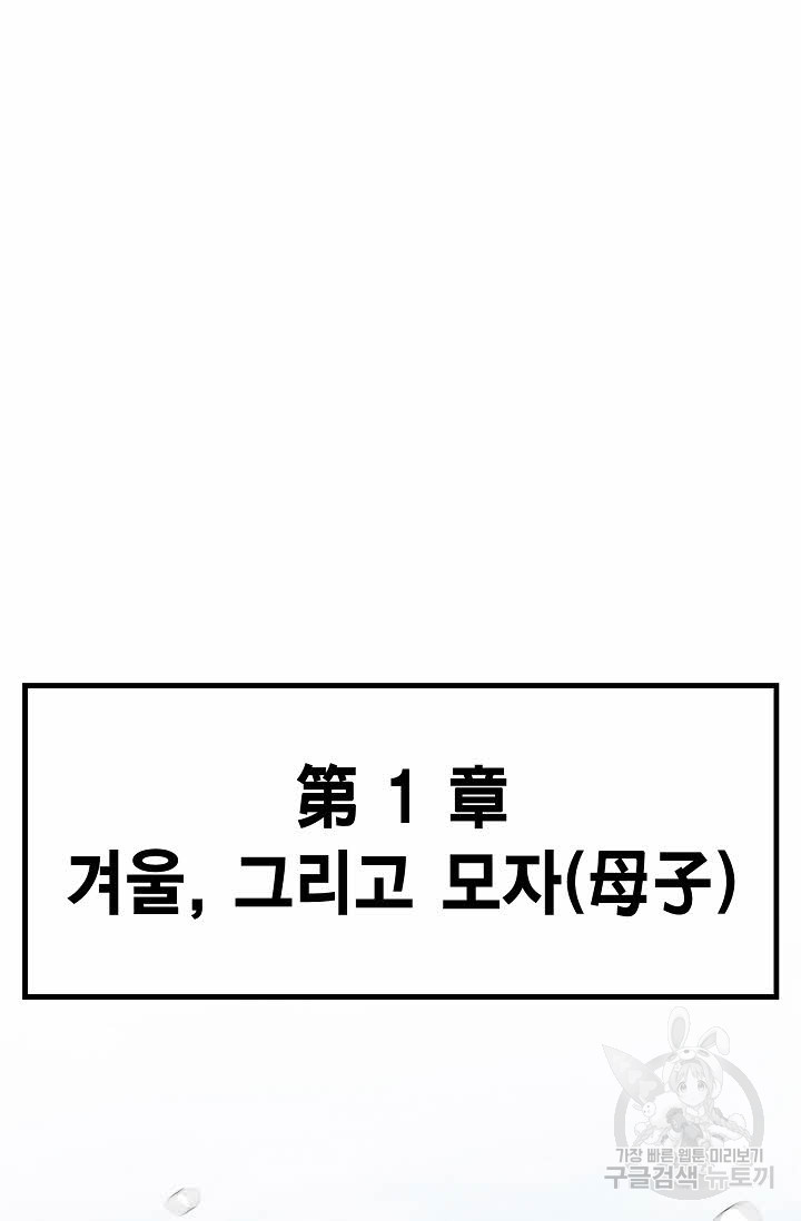 태극무존 1화 - 웹툰 이미지 75