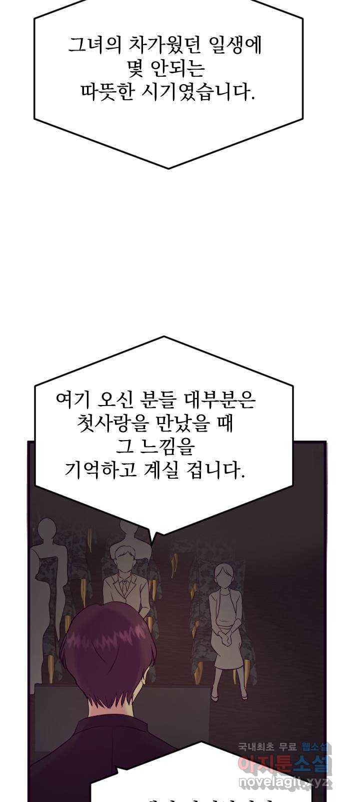 이런 미친 엔딩 11화 - 웹툰 이미지 15