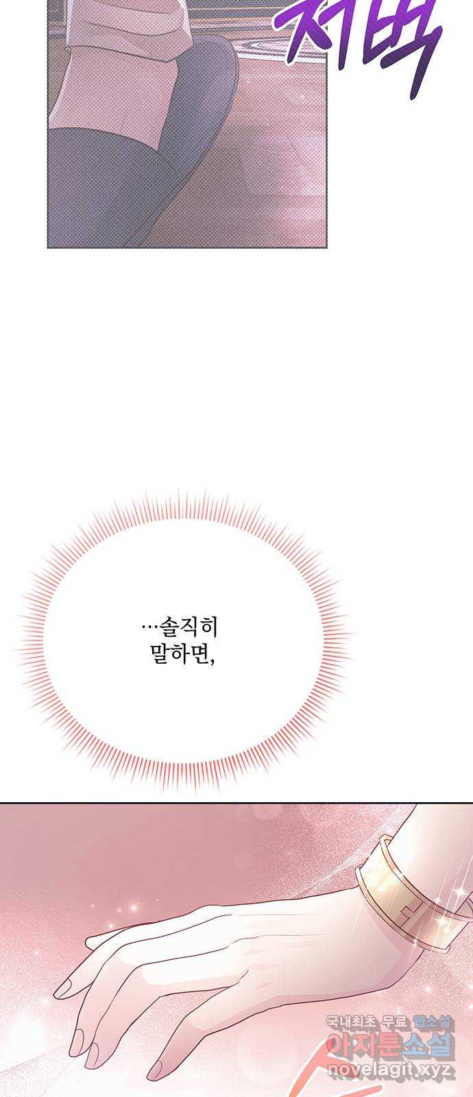 하얀 사자의 비밀 신부 24화 - 웹툰 이미지 21